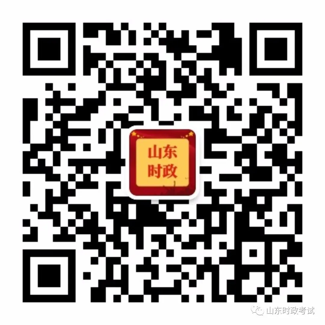 【三支真题】2017年—2025年山东三支一扶考试笔试真题汇总 第3张