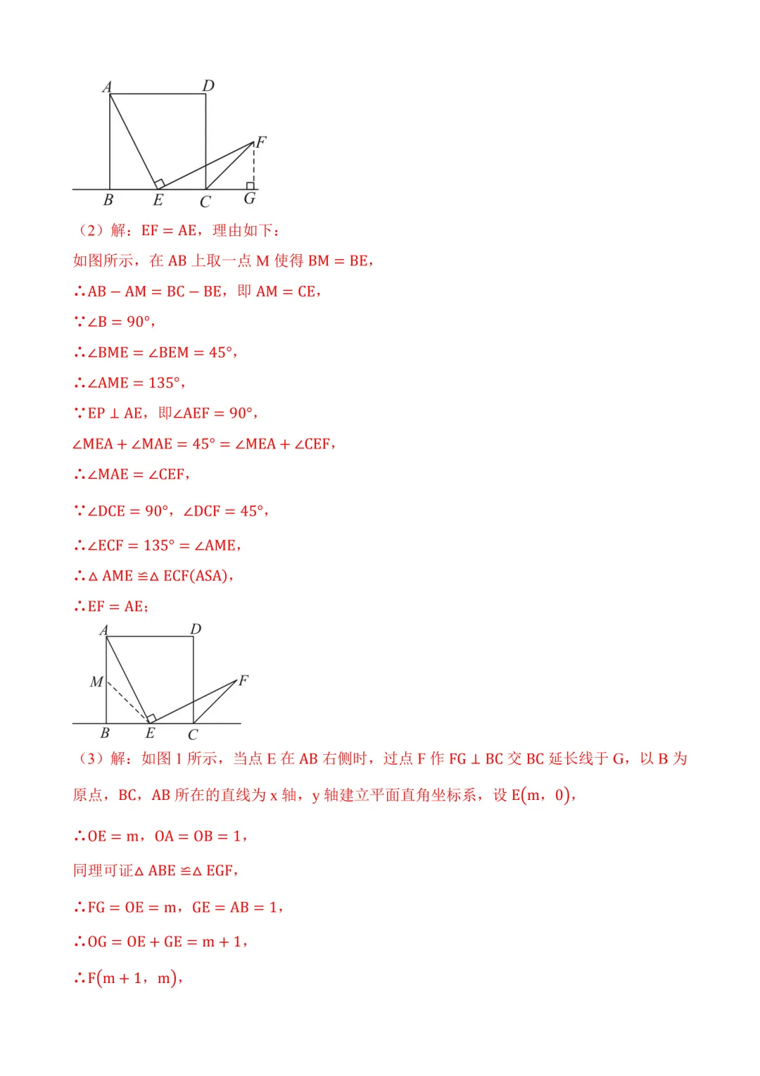 2026年中考第三次模拟考试数学(河北卷)含解析 第41张