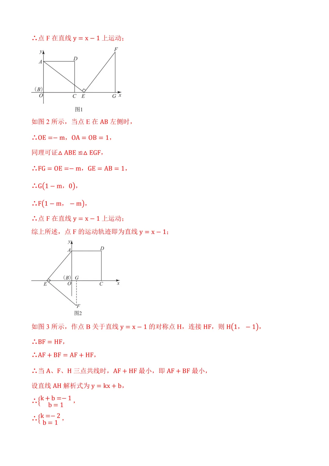 2026年中考第三次模拟考试数学(河北卷)含解析 第42张