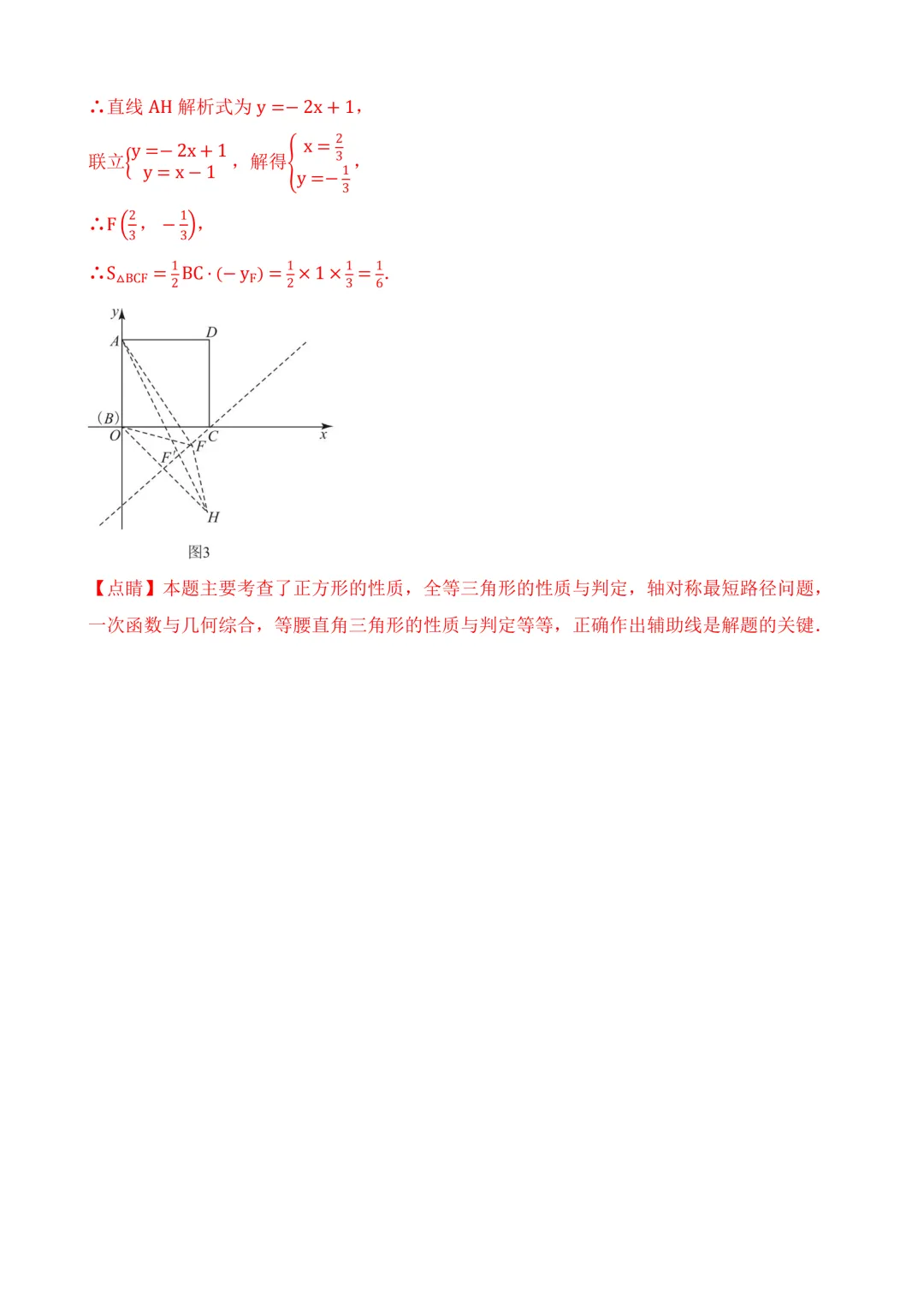 2026年中考第三次模拟考试数学(河北卷)含解析 第43张