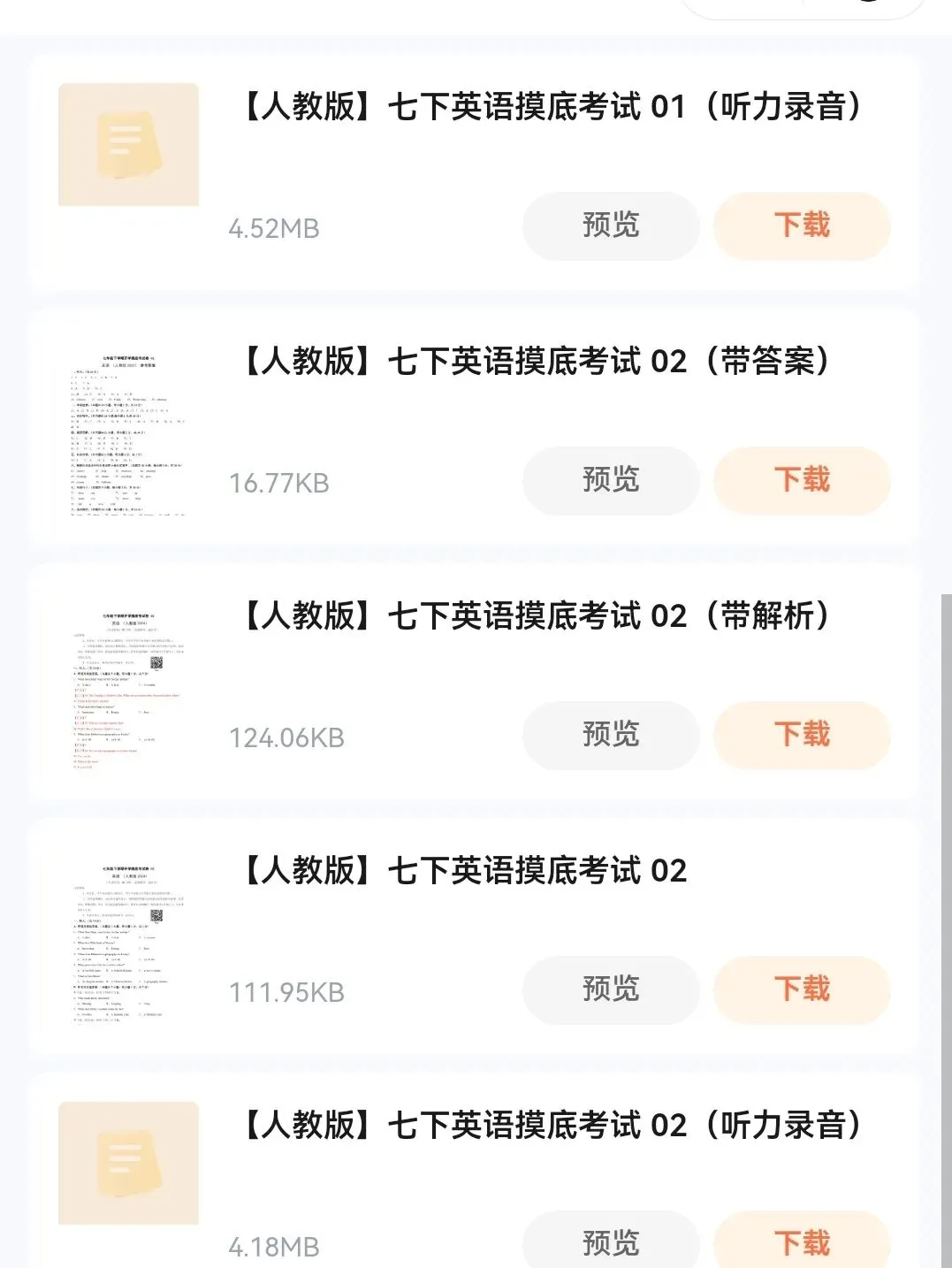 七下英语摸底考怎么刷?2套真题+听力全解析,帮你开学不慌 第2张