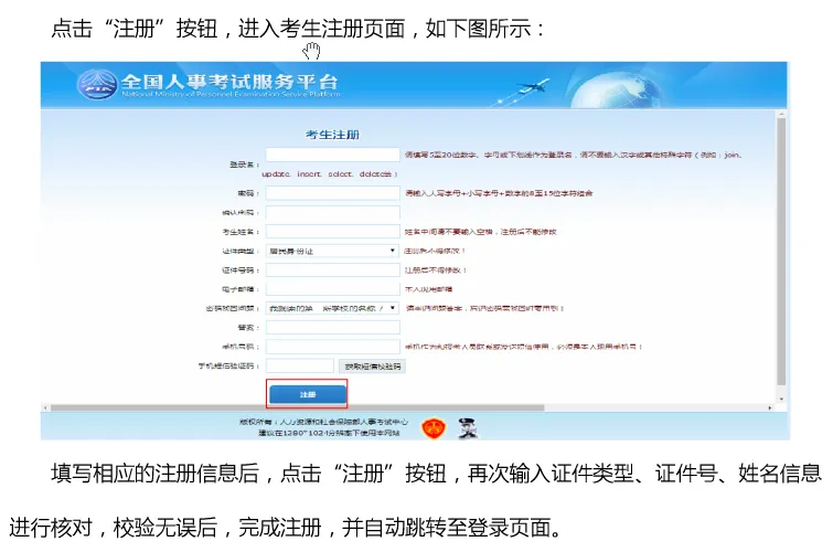 2026年云南省三支一扶报名流程!历年真题+备考资料免费领取! 第4张