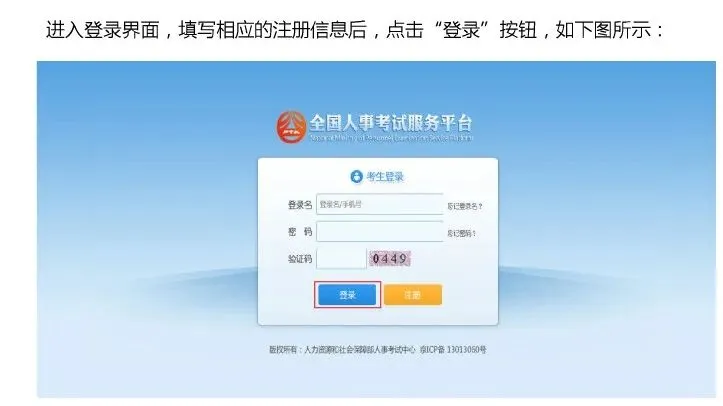 2026年云南省三支一扶报名流程!历年真题+备考资料免费领取! 第5张