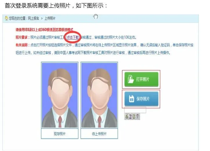 2026年云南省三支一扶报名流程!历年真题+备考资料免费领取! 第6张