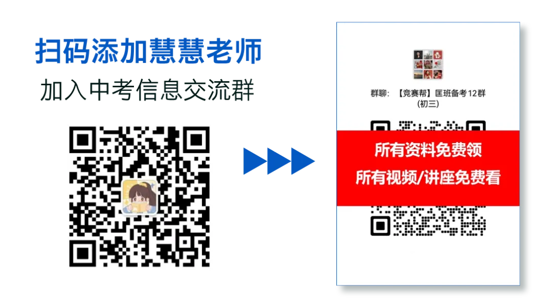 免费领取近5年中考【全科真题卷31套】汇编!包邮到家! 第5张