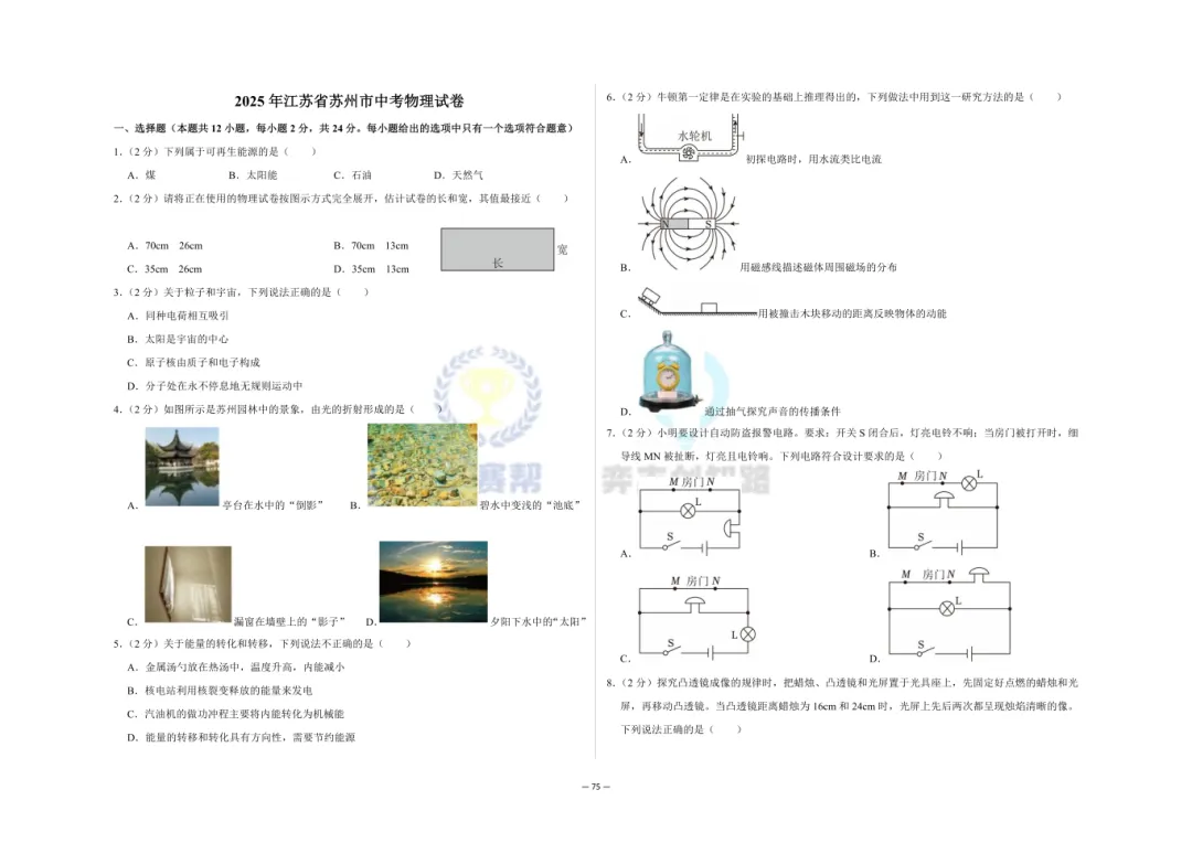 免费领取近5年中考【全科真题卷31套】汇编!包邮到家! 第11张