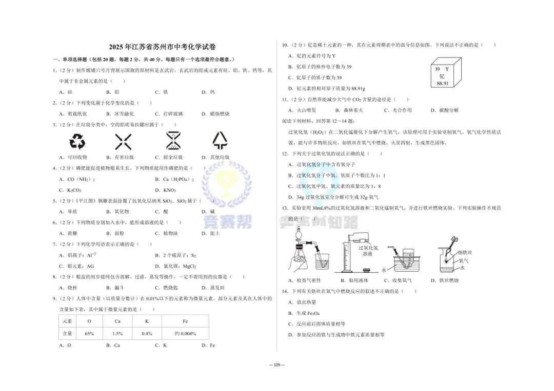 免费领取近5年中考【全科真题卷31套】汇编!包邮到家! 第12张