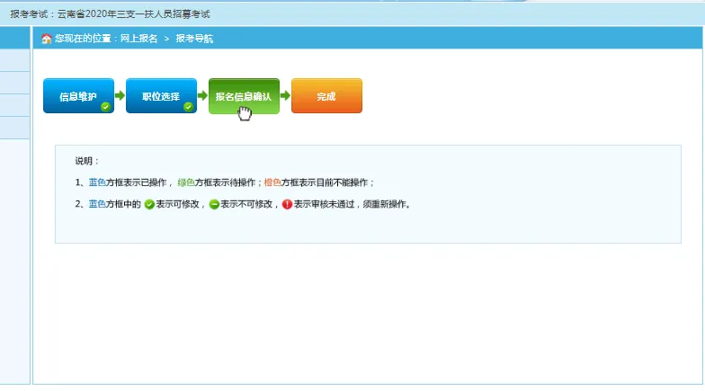 2026年云南省三支一扶报名流程!历年真题+备考资料免费领取! 第12张