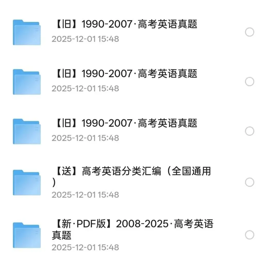 别再找了!高考真题电子版可打印(2026全科),立即获取! 第2张