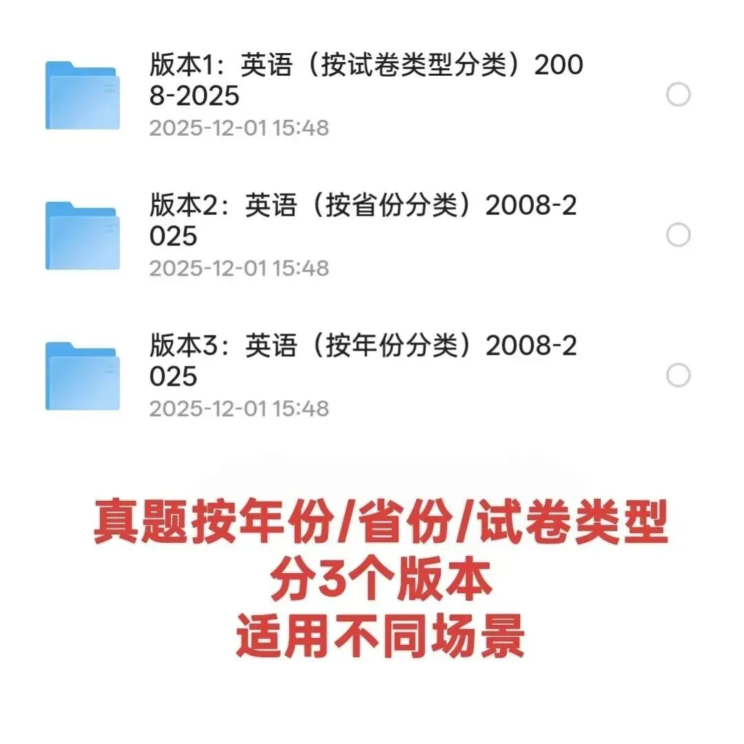 别再找了!高考真题电子版可打印(2026全科),立即获取! 第3张