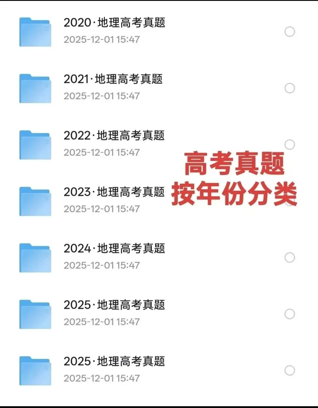 别再找了!高考真题电子版可打印(2026全科),立即获取! 第4张