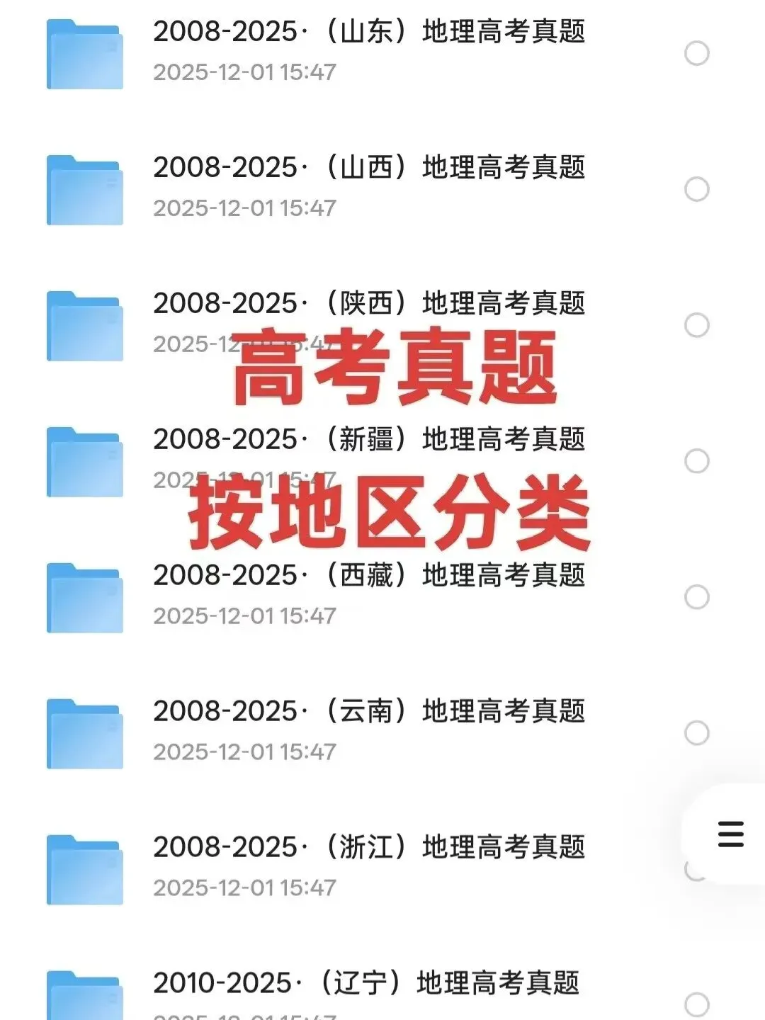 别再找了!高考真题电子版可打印(2026全科),立即获取! 第5张