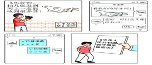 2026年中考《道德与法治》二轮复习 专题03八年级上册【解析版】 第13张