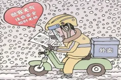 2026年中考《道德与法治》二轮复习 专题03八年级上册【解析版】 第15张