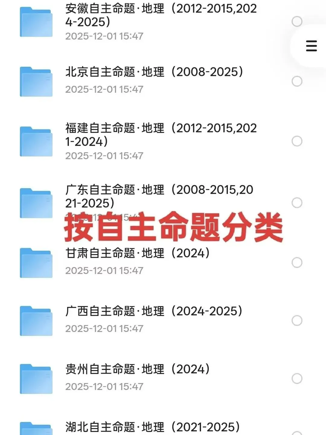 别再找了!高考真题电子版可打印(2026全科),立即获取! 第6张