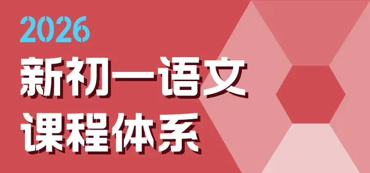 免费领取近5年中考【全科真题卷31套】汇编!包邮到家! 第32张