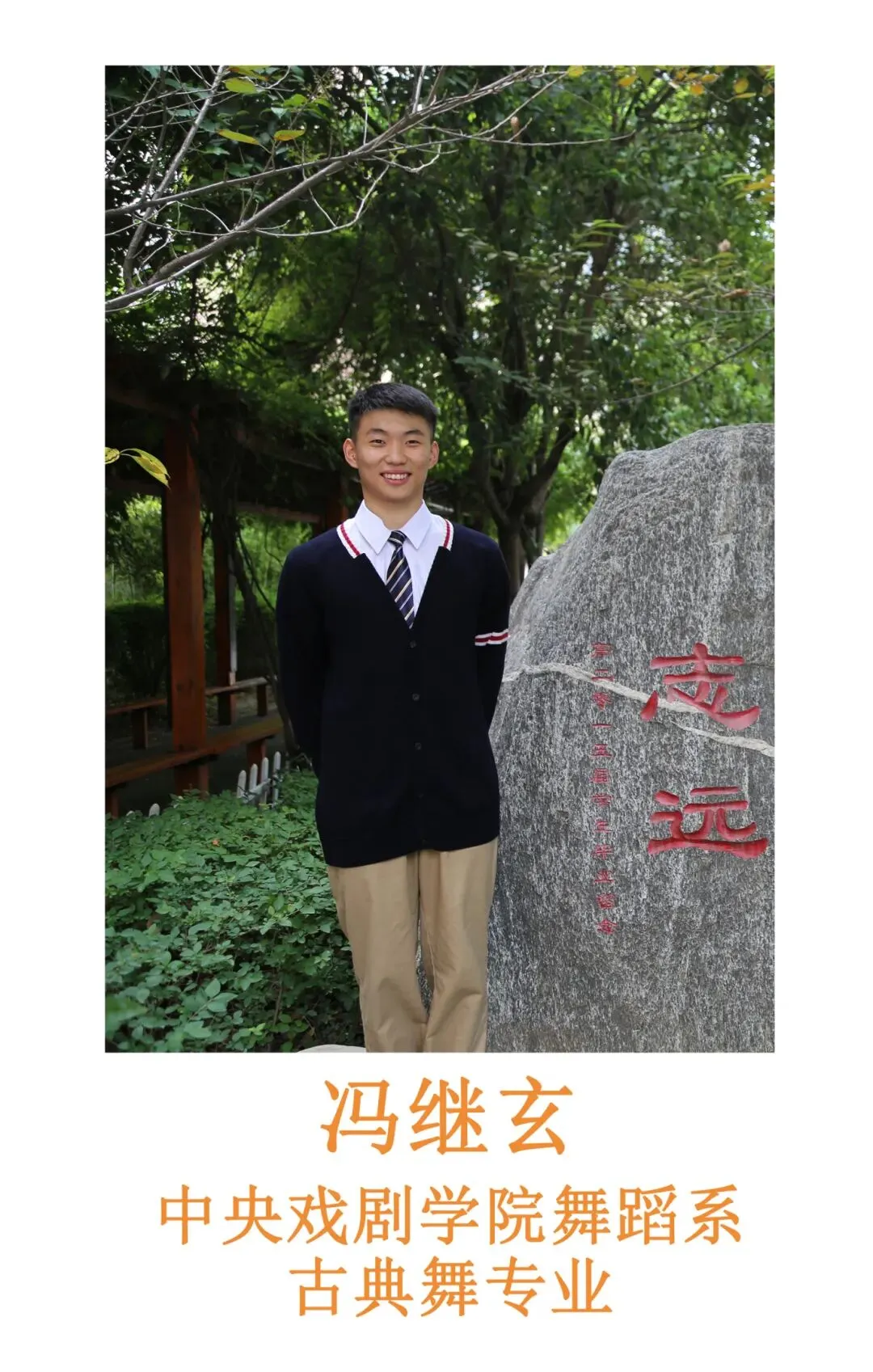 【中考特长生】西安藤信高级中学、西安高新第三中学2026年体育、艺术特长生招生简章 第119张