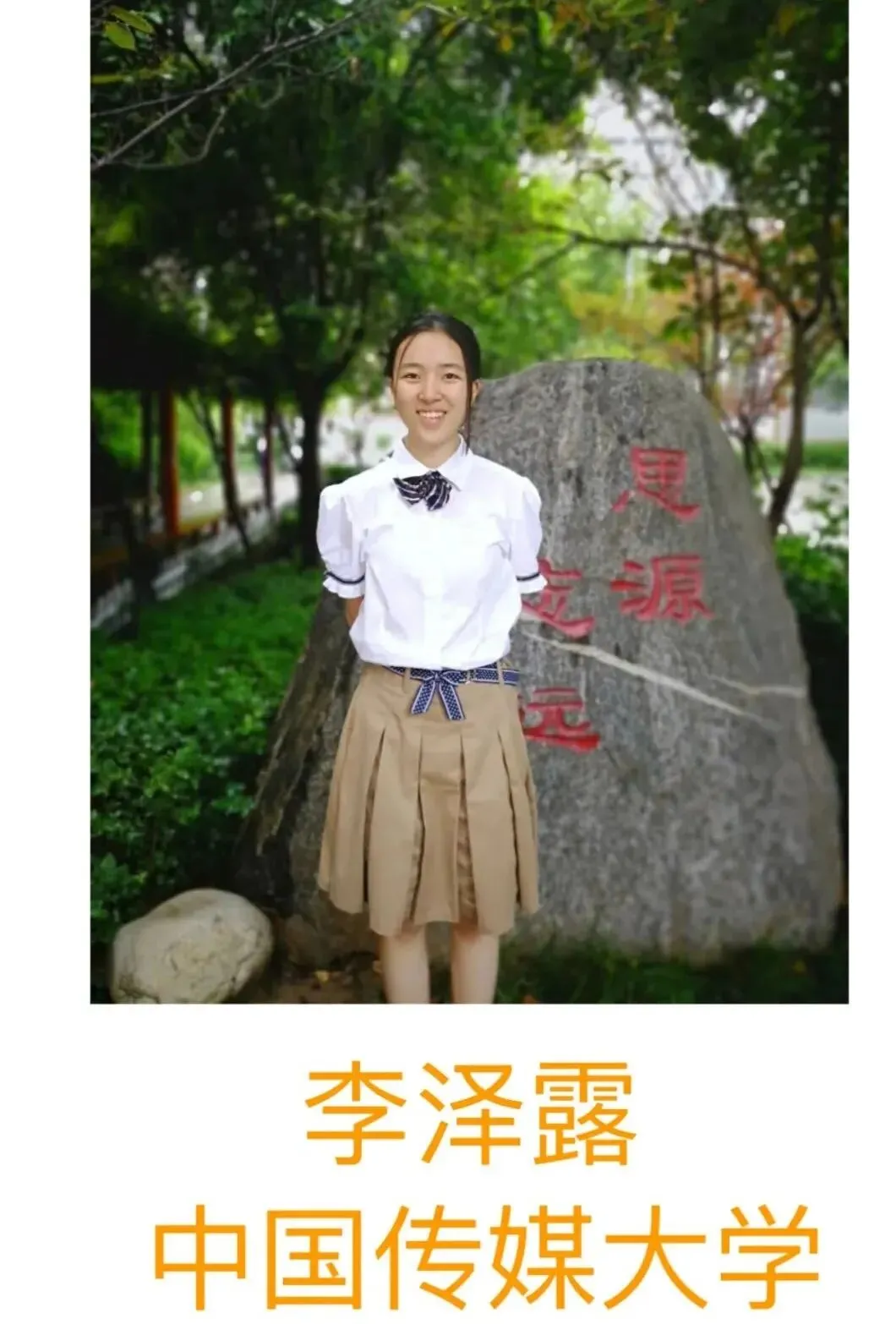 【中考特长生】西安藤信高级中学、西安高新第三中学2026年体育、艺术特长生招生简章 第120张