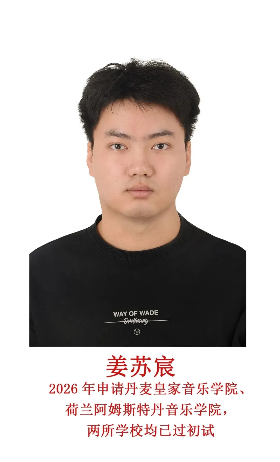 【中考特长生】西安藤信高级中学、西安高新第三中学2026年体育、艺术特长生招生简章 第127张