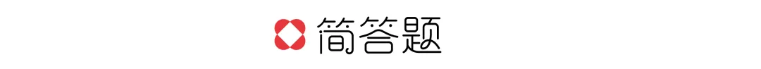 【真题解析】青岛大学:2026初试真题解析 第8张