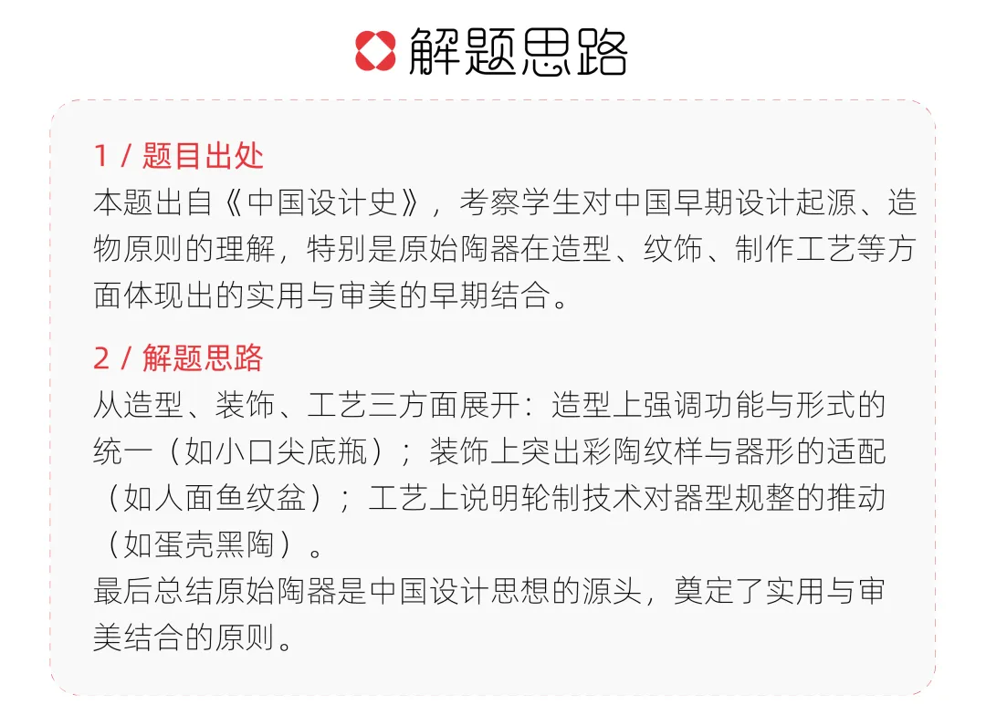 【真题解析】青岛大学:2026初试真题解析 第10张