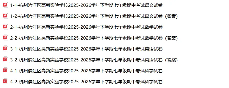 【试卷】杭州滨江区高新实验学校2025-2026学年下学期七年级期中考试英语试卷 第1张