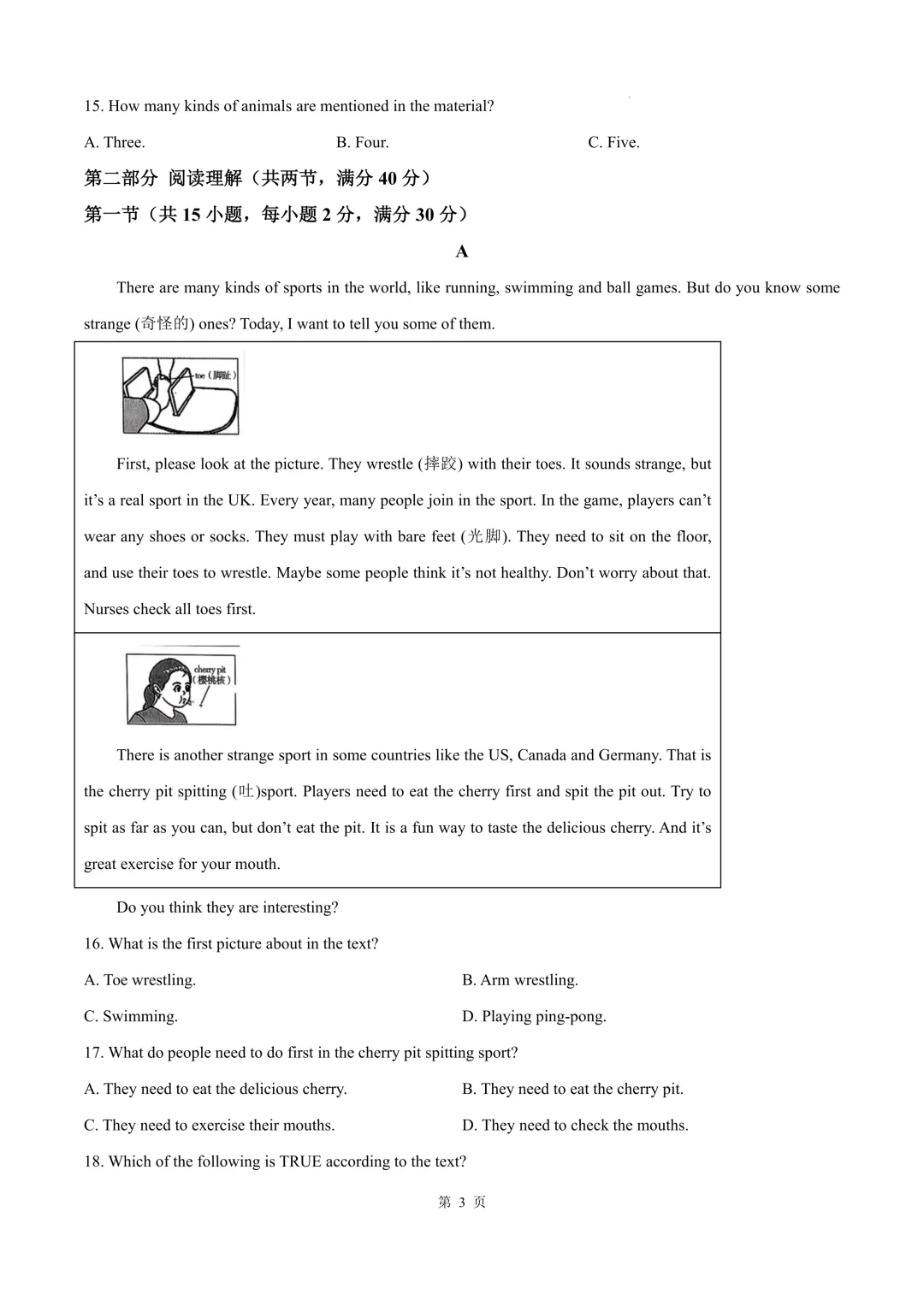【试卷】杭州滨江区高新实验学校2025-2026学年下学期七年级期中考试英语试卷 第4张