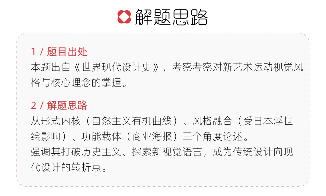 【真题解析】青岛大学:2026初试真题解析 第15张