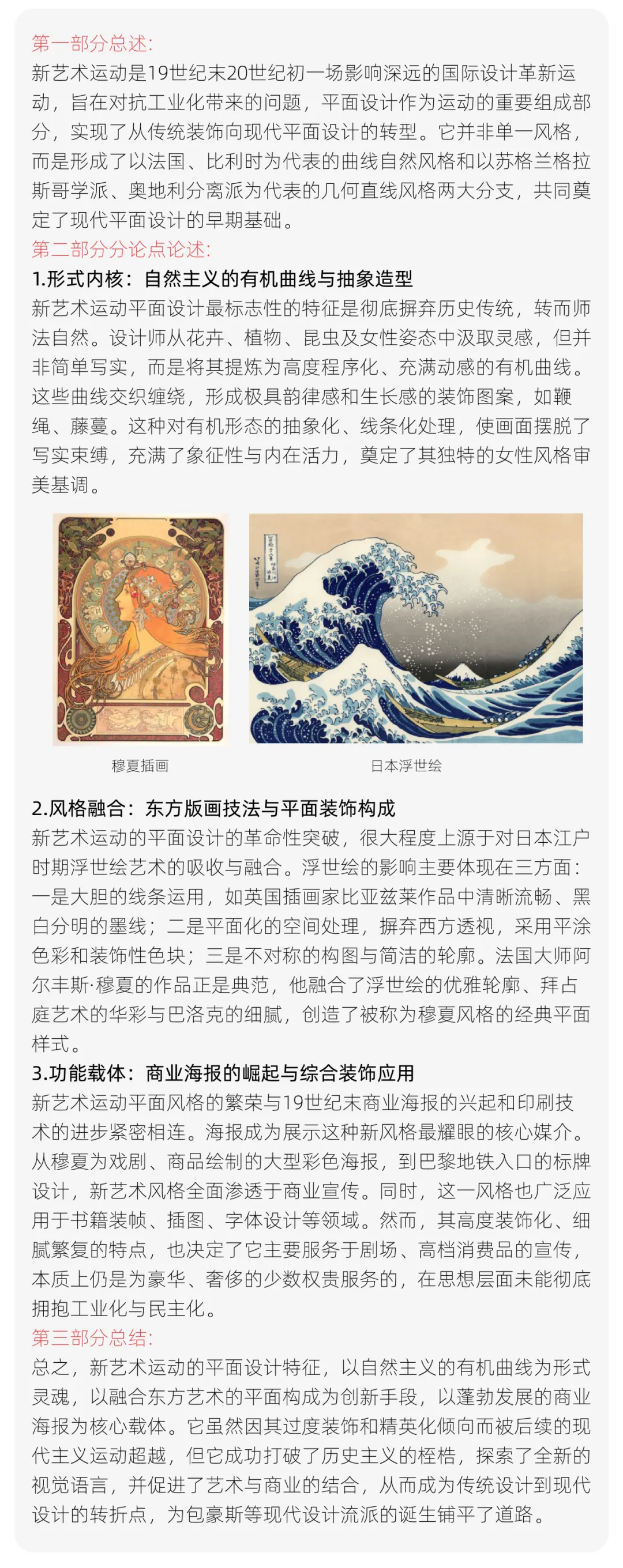 【真题解析】青岛大学:2026初试真题解析 第17张