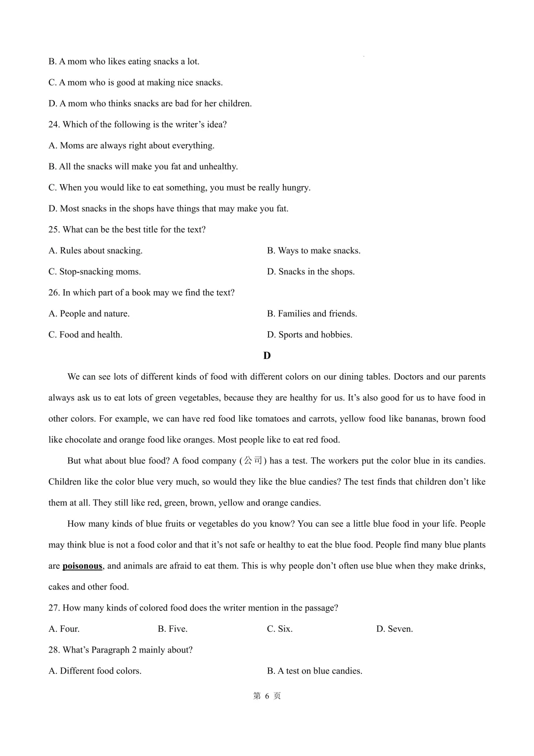 【试卷】杭州滨江区高新实验学校2025-2026学年下学期七年级期中考试英语试卷 第7张