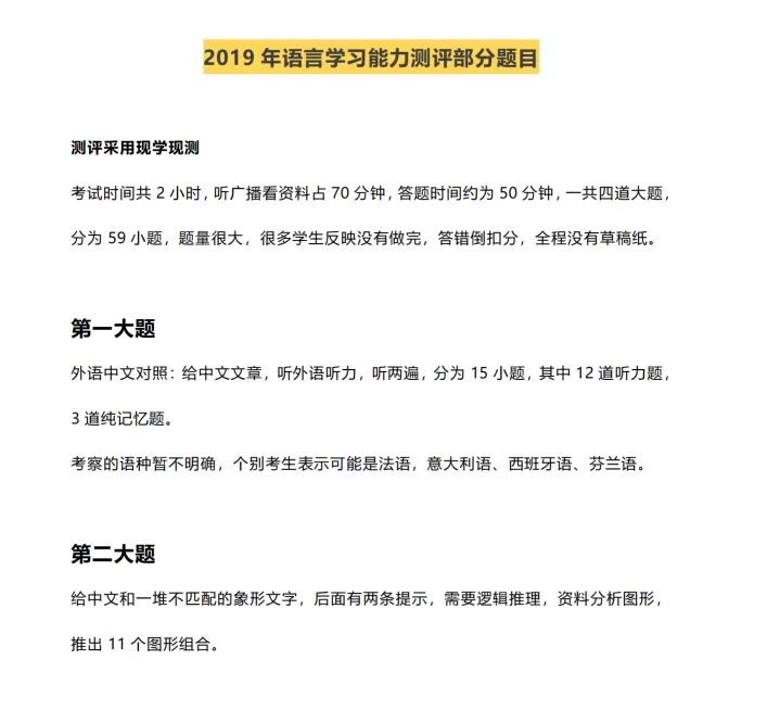 回复【杭外】领取杭外历年真题和备考指南 第3张