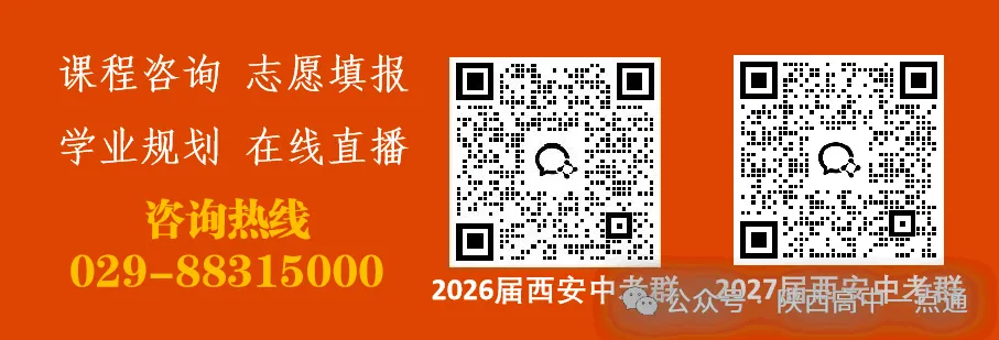 【中考特长生】西安藤信高级中学、西安高新第三中学2026年体育、艺术特长生招生简章 第157张