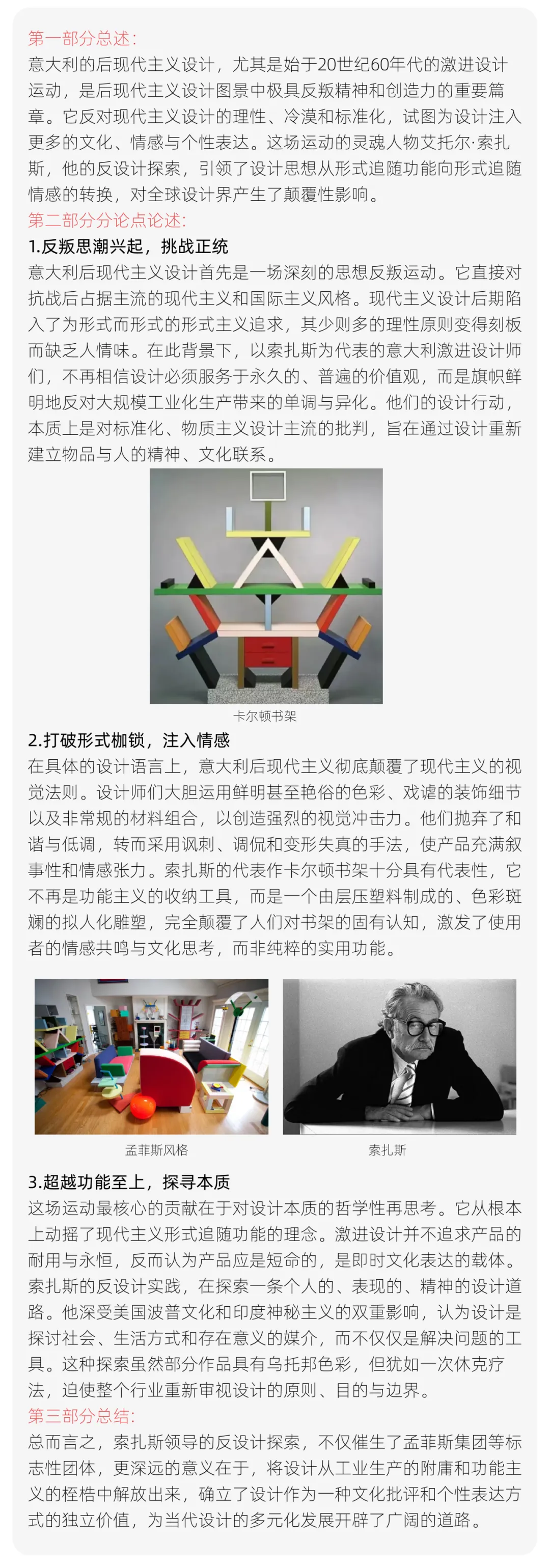 【真题解析】青岛大学:2026初试真题解析 第22张