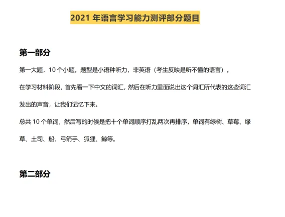 回复【杭外】领取杭外历年真题和备考指南 第5张