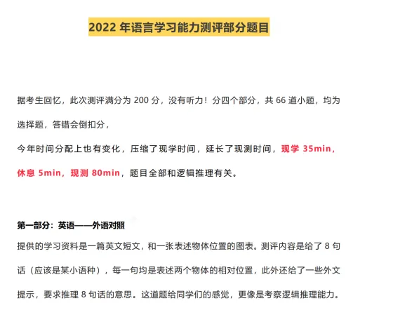 回复【杭外】领取杭外历年真题和备考指南 第6张