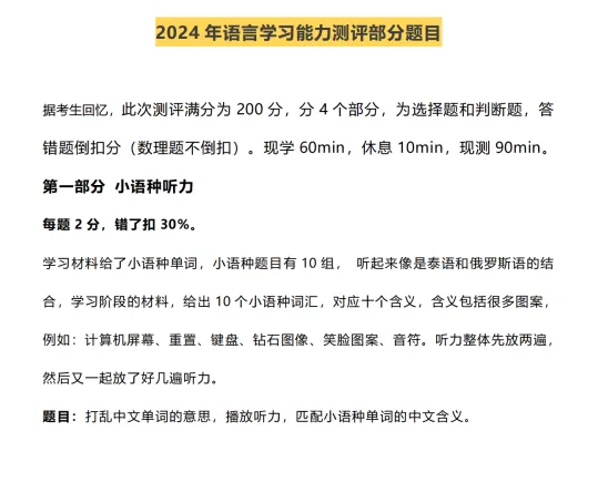 回复【杭外】领取杭外历年真题和备考指南 第8张