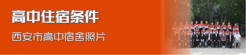 【中考特长生】西安藤信高级中学、西安高新第三中学2026年体育、艺术特长生招生简章 第162张