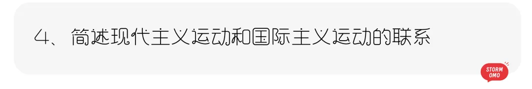 【真题解析】青岛大学:2026初试真题解析 第24张