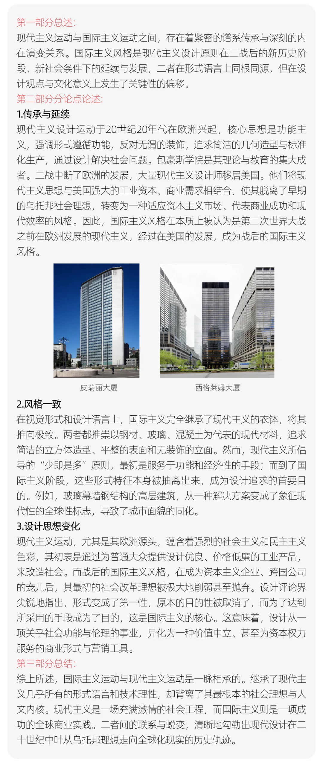 【真题解析】青岛大学:2026初试真题解析 第27张