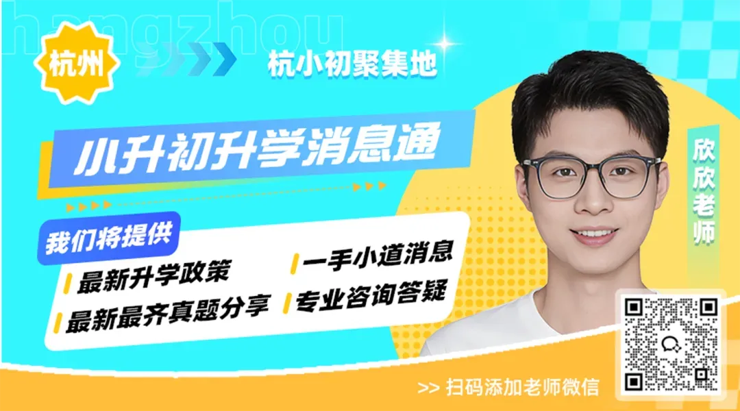 回复【杭外】领取杭外历年真题和备考指南 第13张