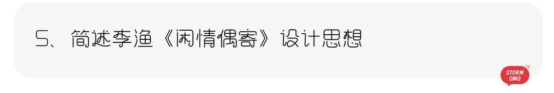 【真题解析】青岛大学:2026初试真题解析 第29张