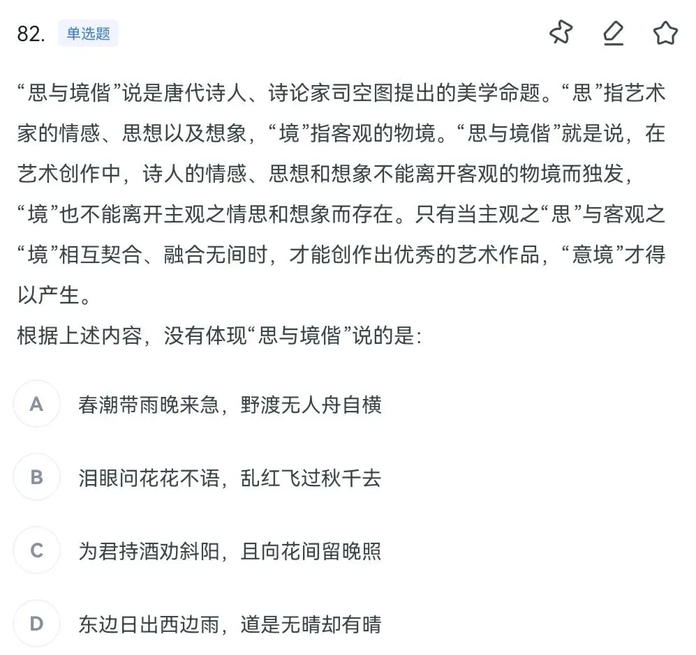 每日真题035定义判断26年黑龙江省考 第3张