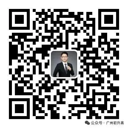 【考前必看】广州中考一模 | 2026届初三毕业班适应性测试温馨提示 第3张