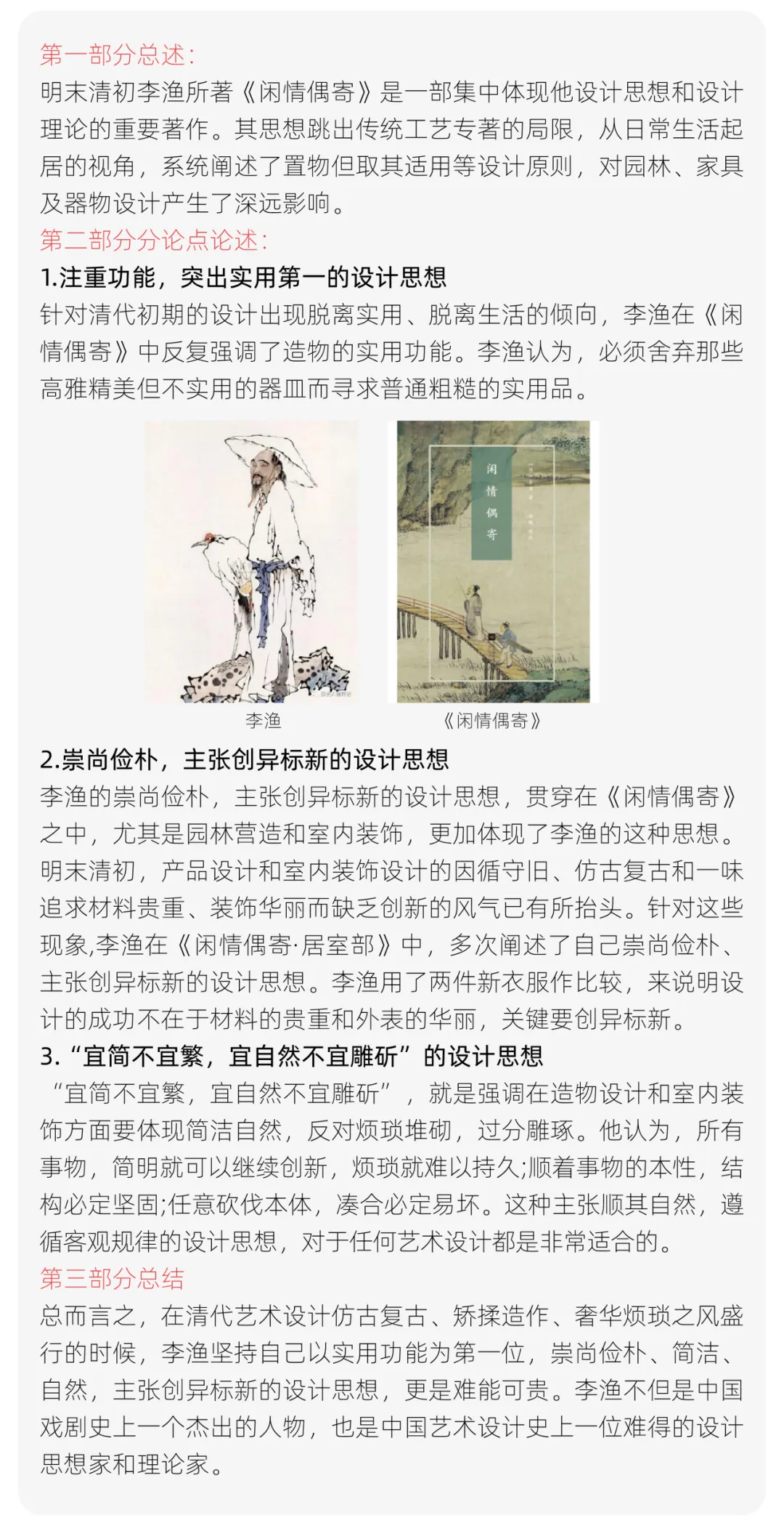 【真题解析】青岛大学:2026初试真题解析 第32张