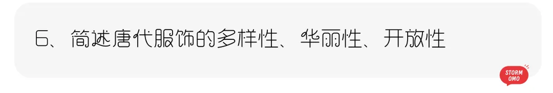 【真题解析】青岛大学:2026初试真题解析 第34张