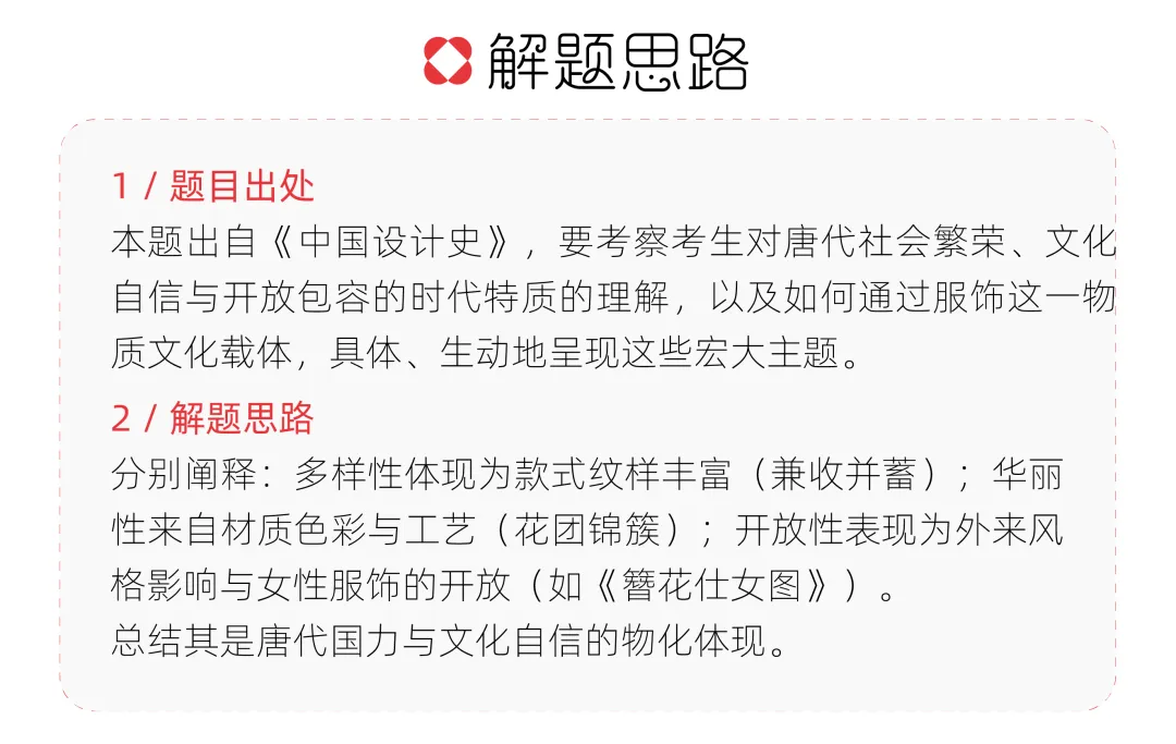 【真题解析】青岛大学:2026初试真题解析 第35张