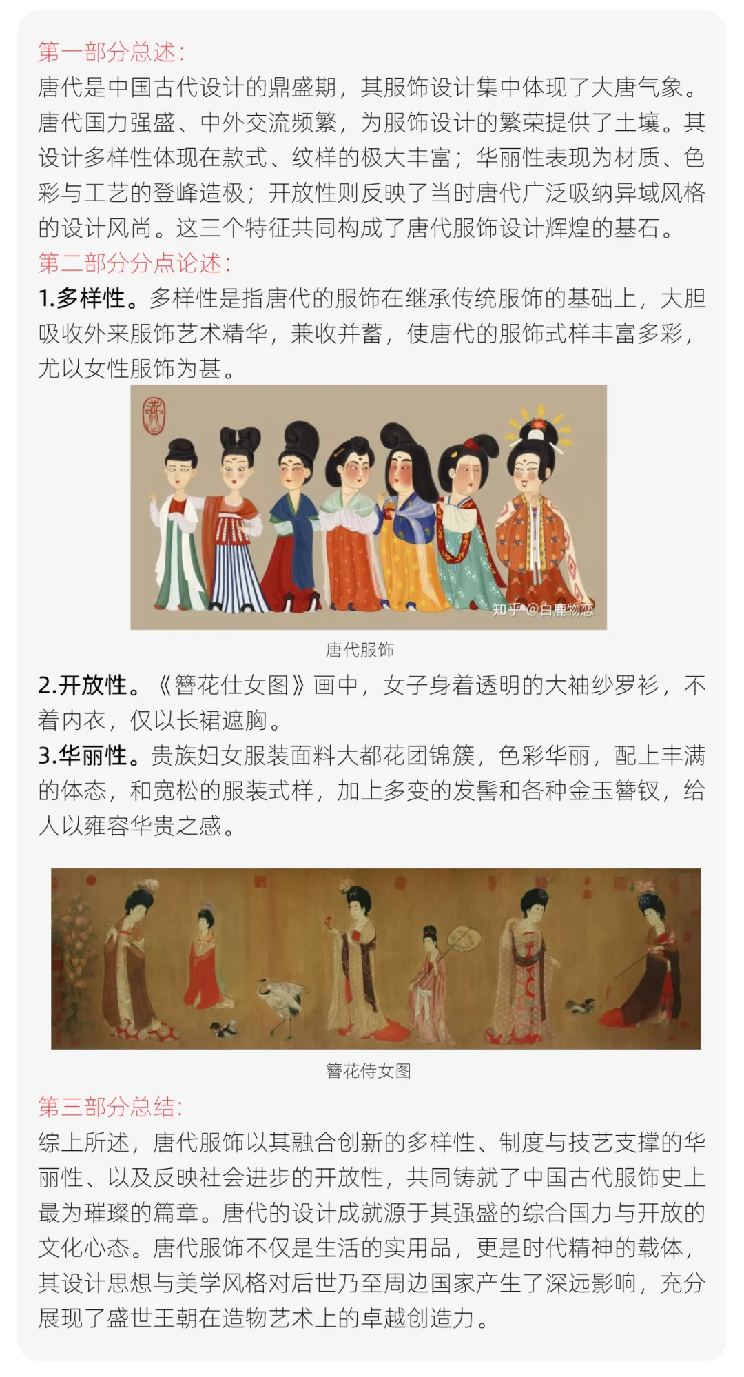 【真题解析】青岛大学:2026初试真题解析 第37张