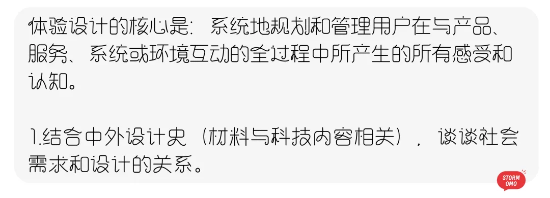 【真题解析】青岛大学:2026初试真题解析 第40张
