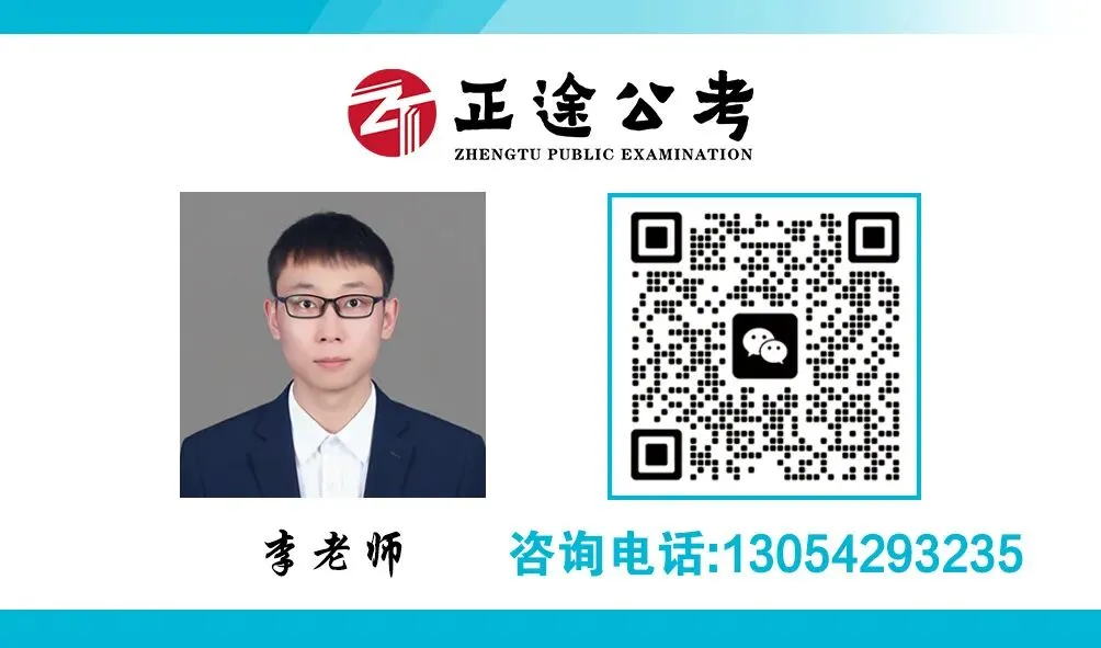 每日真题035定义判断26年黑龙江省考 第12张