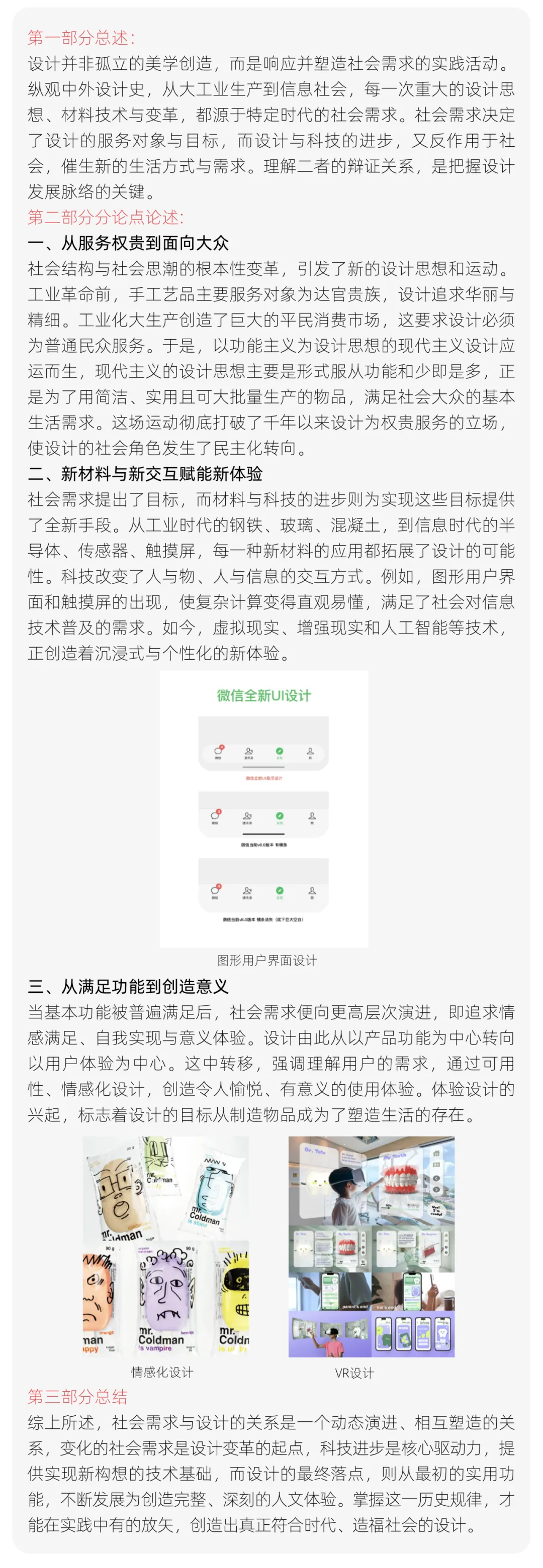 【真题解析】青岛大学:2026初试真题解析 第43张